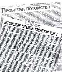 Статьи в газетах "Известия" 4 .6.1934 и "Экономическая жизнь" 24.12 1936