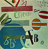 Иван Пуни. Бегство форм. Ivan Puni. Flight of Forms (1919)