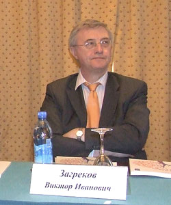 Виктор Загреков