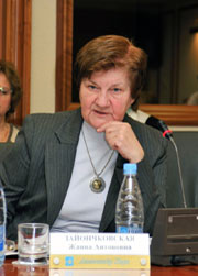 Жанна Зайончковская