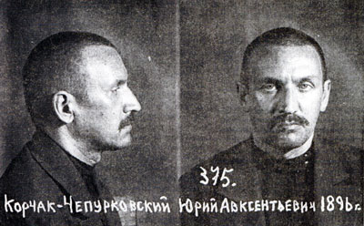Фото из "дела" Юрия Авксентьевича 1938 года