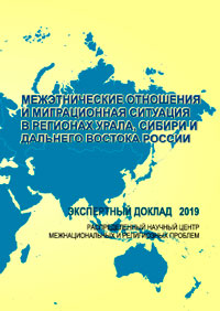 Реферат: Межэтнические отношения в Приморском крае