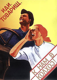 Вера Кораблева. Иди, товарищ, к нам в колхоз!  Vera Korableva. Comrade, come join our collective farm! (1930)